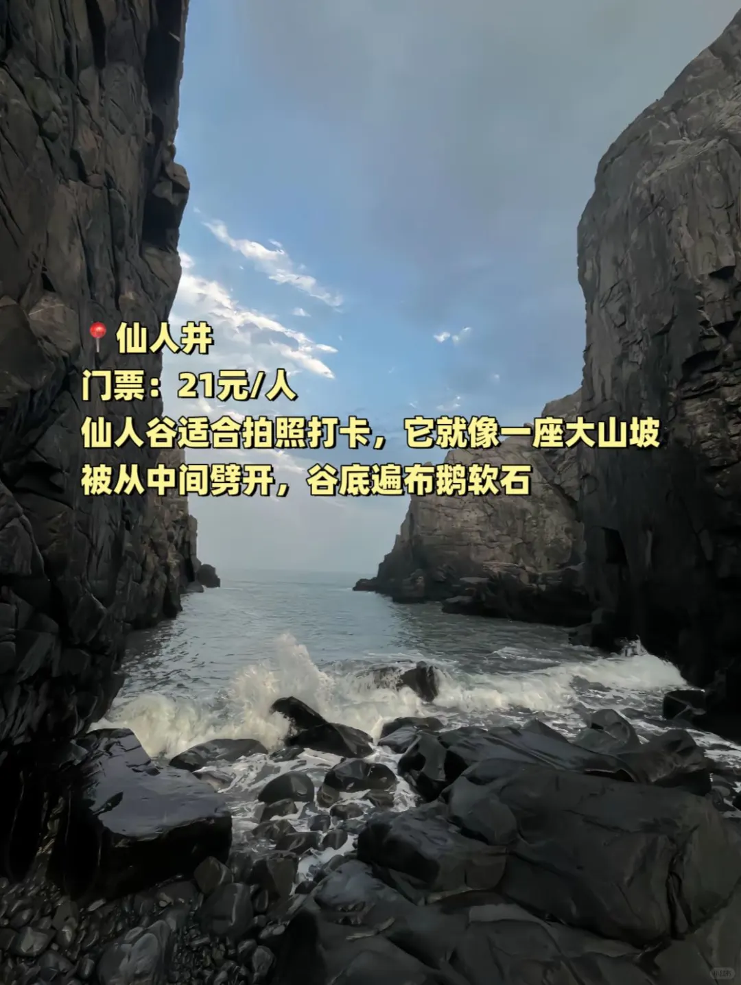 平潭必去的十大景点🏝每一个都超美！附介绍