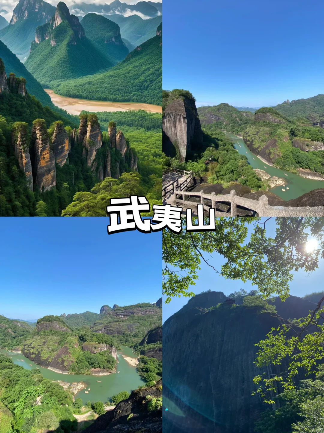 中国的12座名山 你爬过几座？