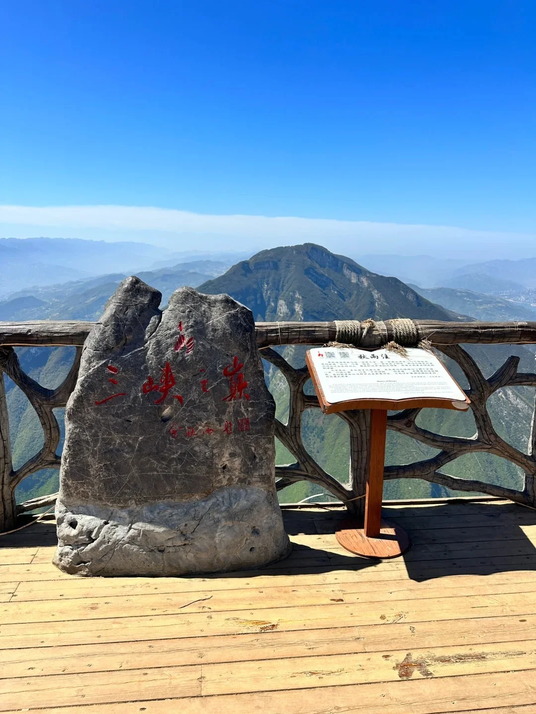 《国家地理》之重庆三峡之巅