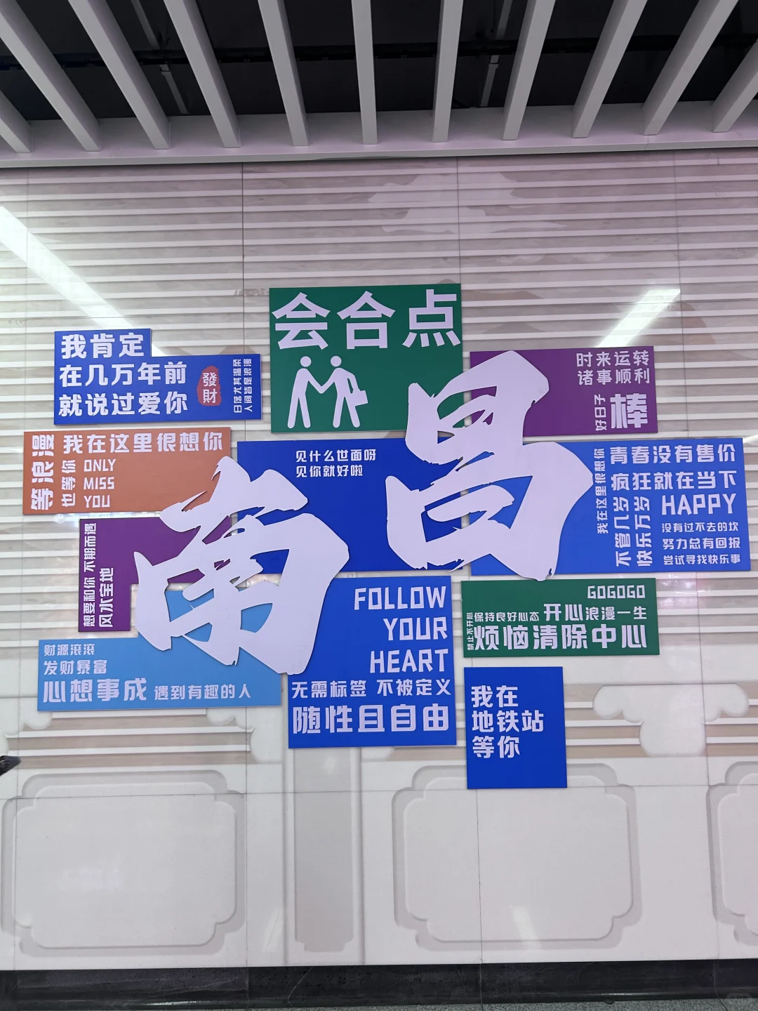 📍𝑵𝒂𝒏𝑪𝒉𝒂𝒏𝒈南昌🚩