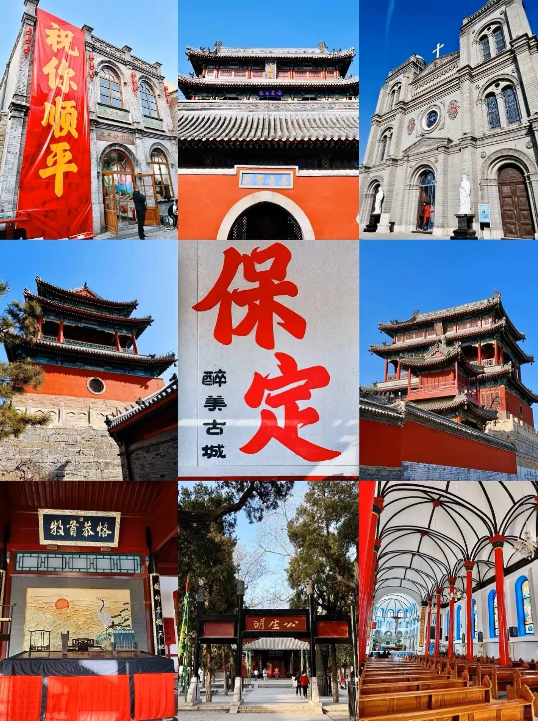 石家庄大学生旅行攻略