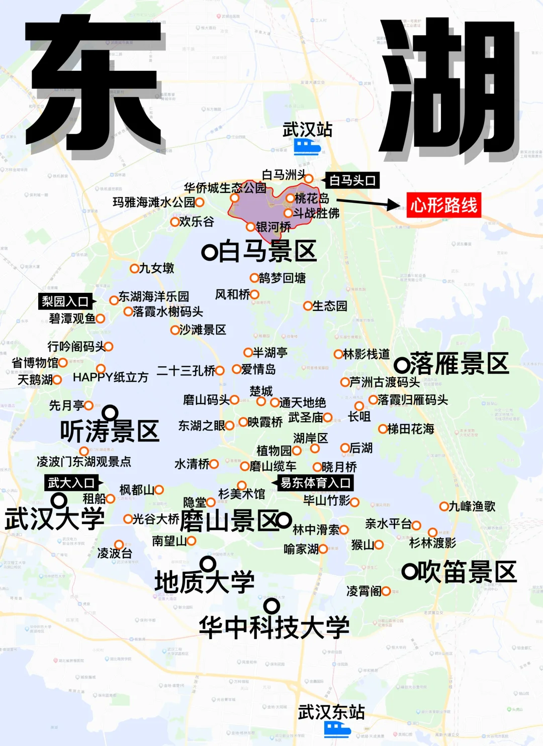 东湖骑行路线