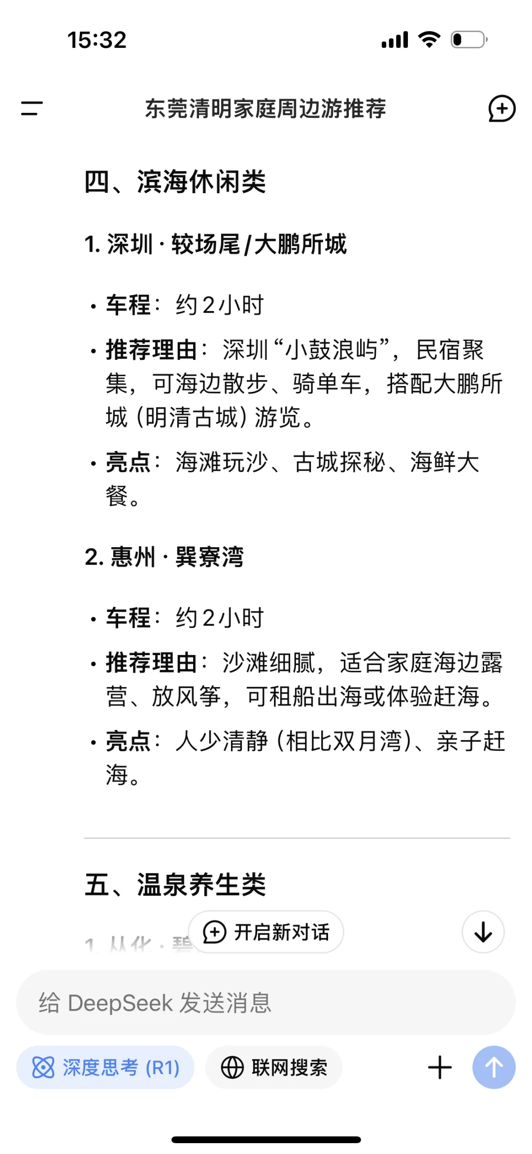 清明小长假，亲子游去哪儿？