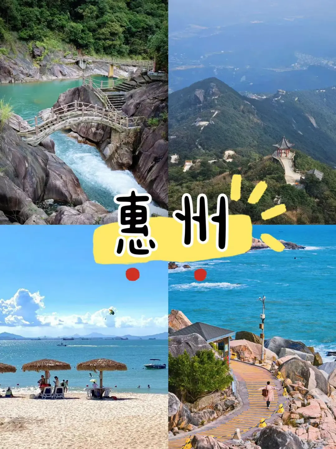 3-4月广东旅游攻略丨吃住玩全都有😊码住