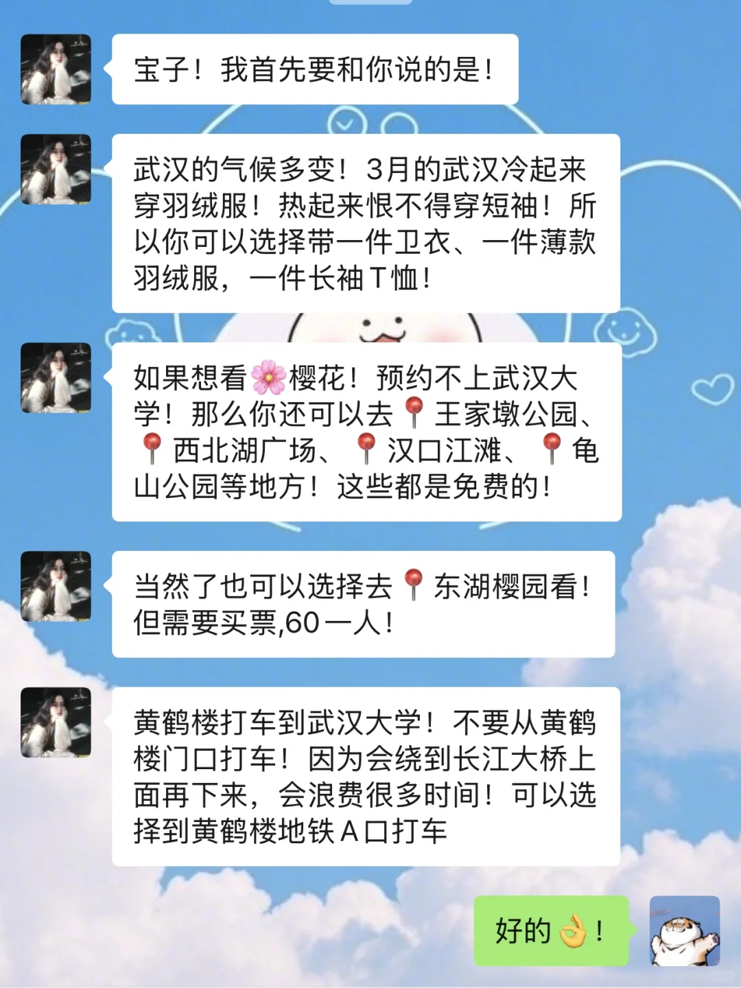 准备去武汉前！听点本地人的大实话吧！