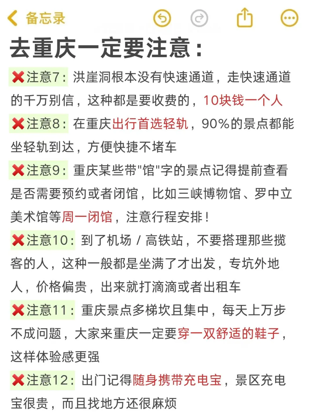 带2000去重庆😭结果花了3000…
