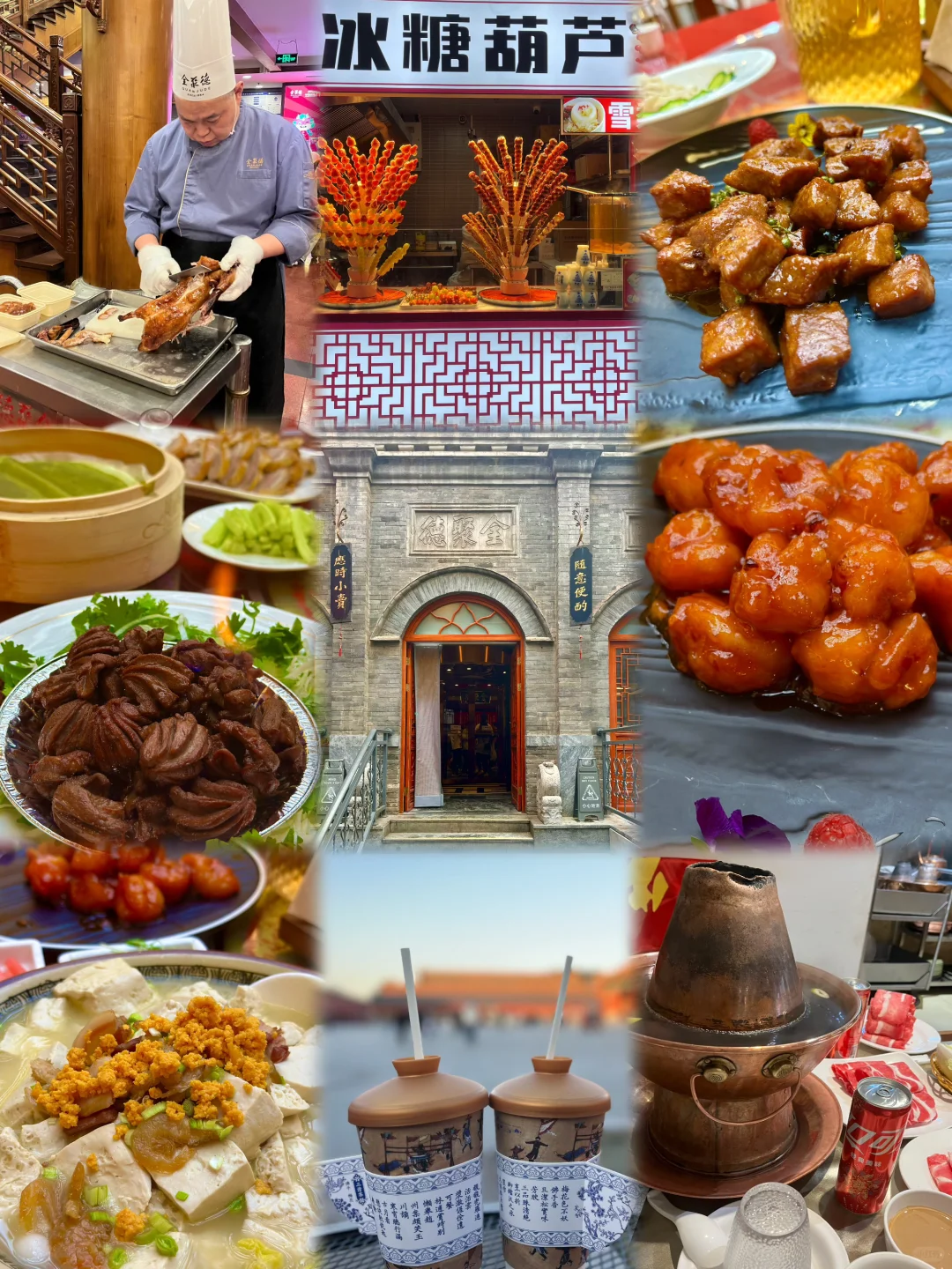 03女大📍北京/三天二夜精华版旅游攻略❗️