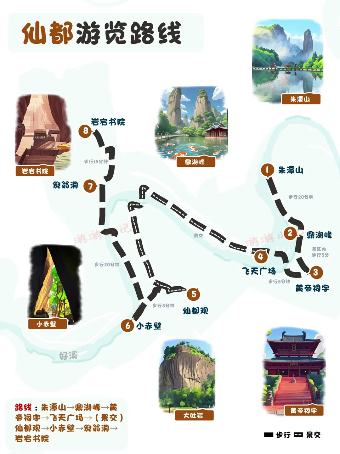 上春山，丽水3天2晚超美宝藏级旅游攻略