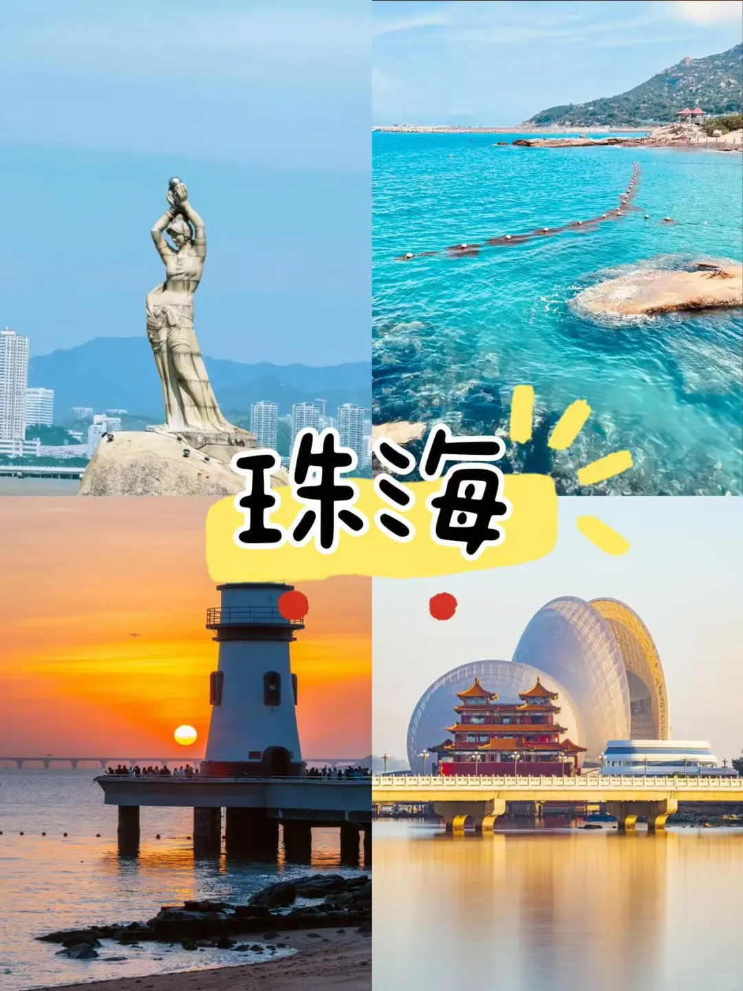 3-4月广东旅游攻略丨吃住玩全都有😊码住