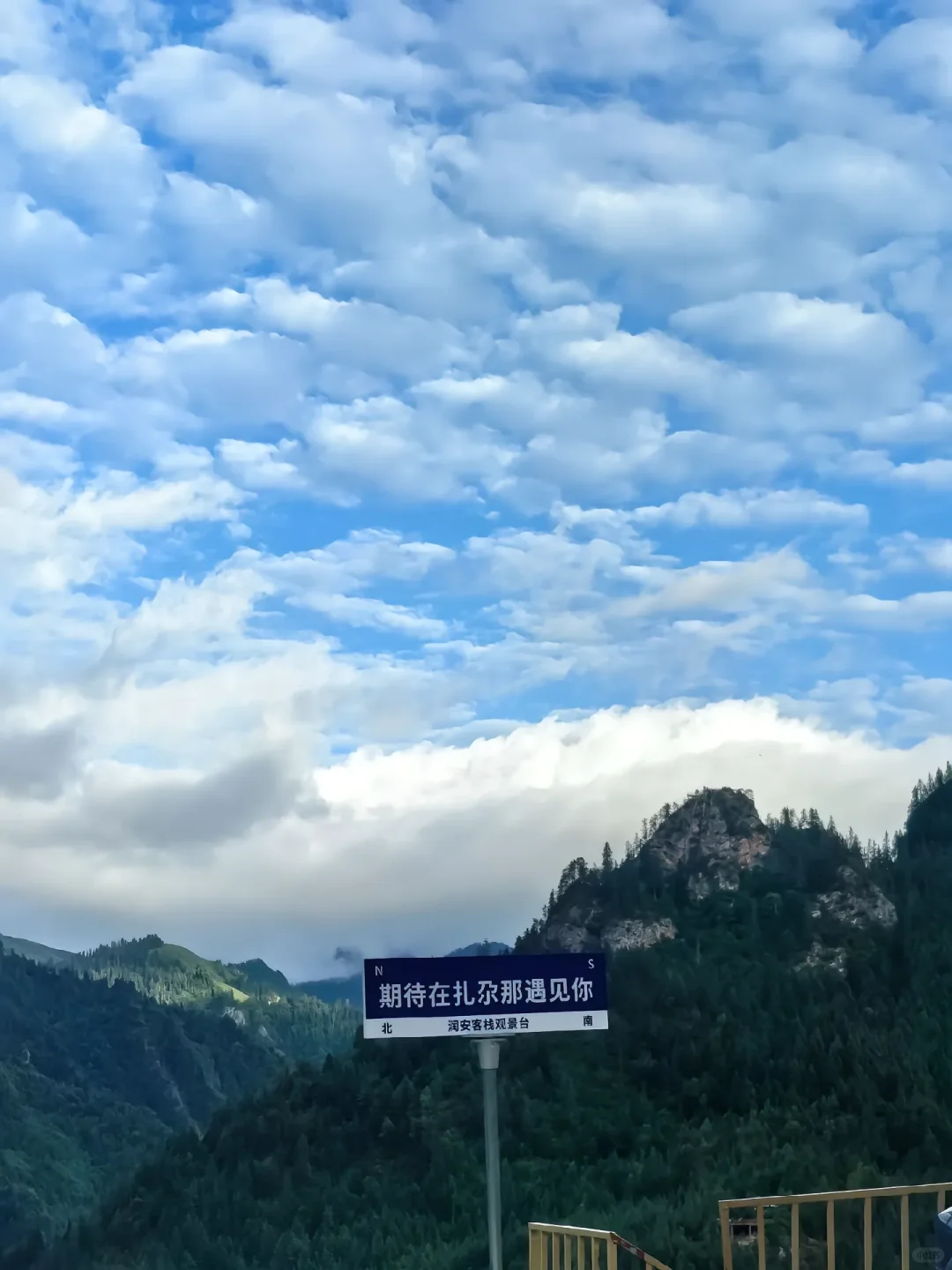 扎尕那旅游攻略,避坑指南