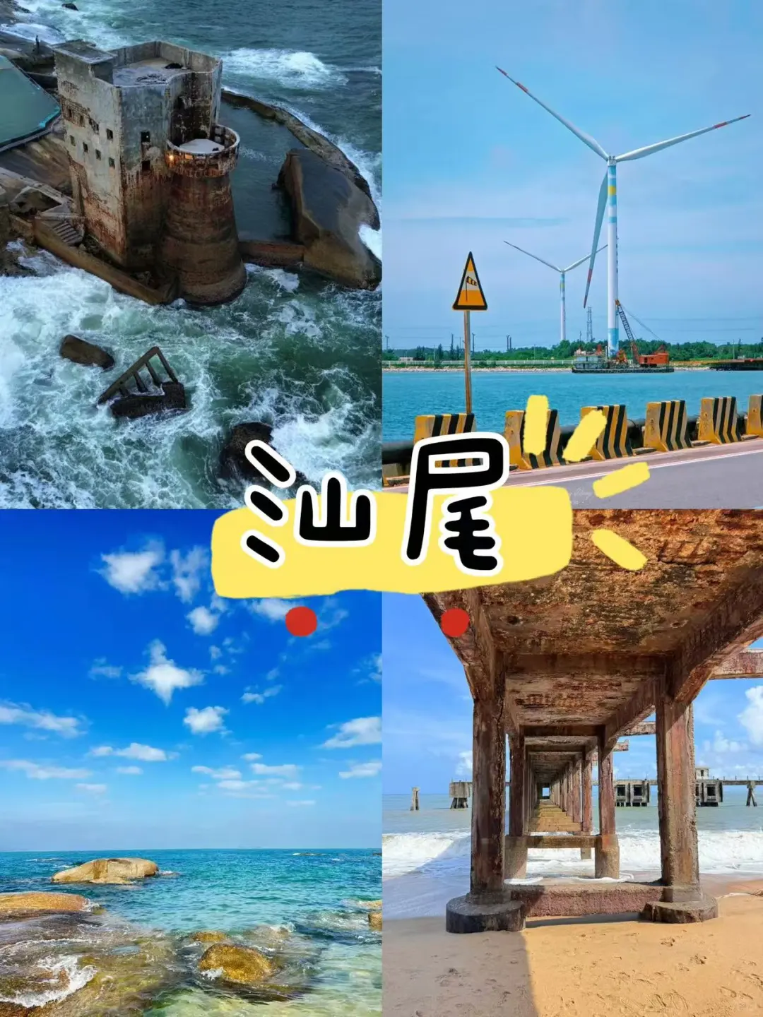 3-4月广东旅游攻略丨吃住玩全都有😊码住