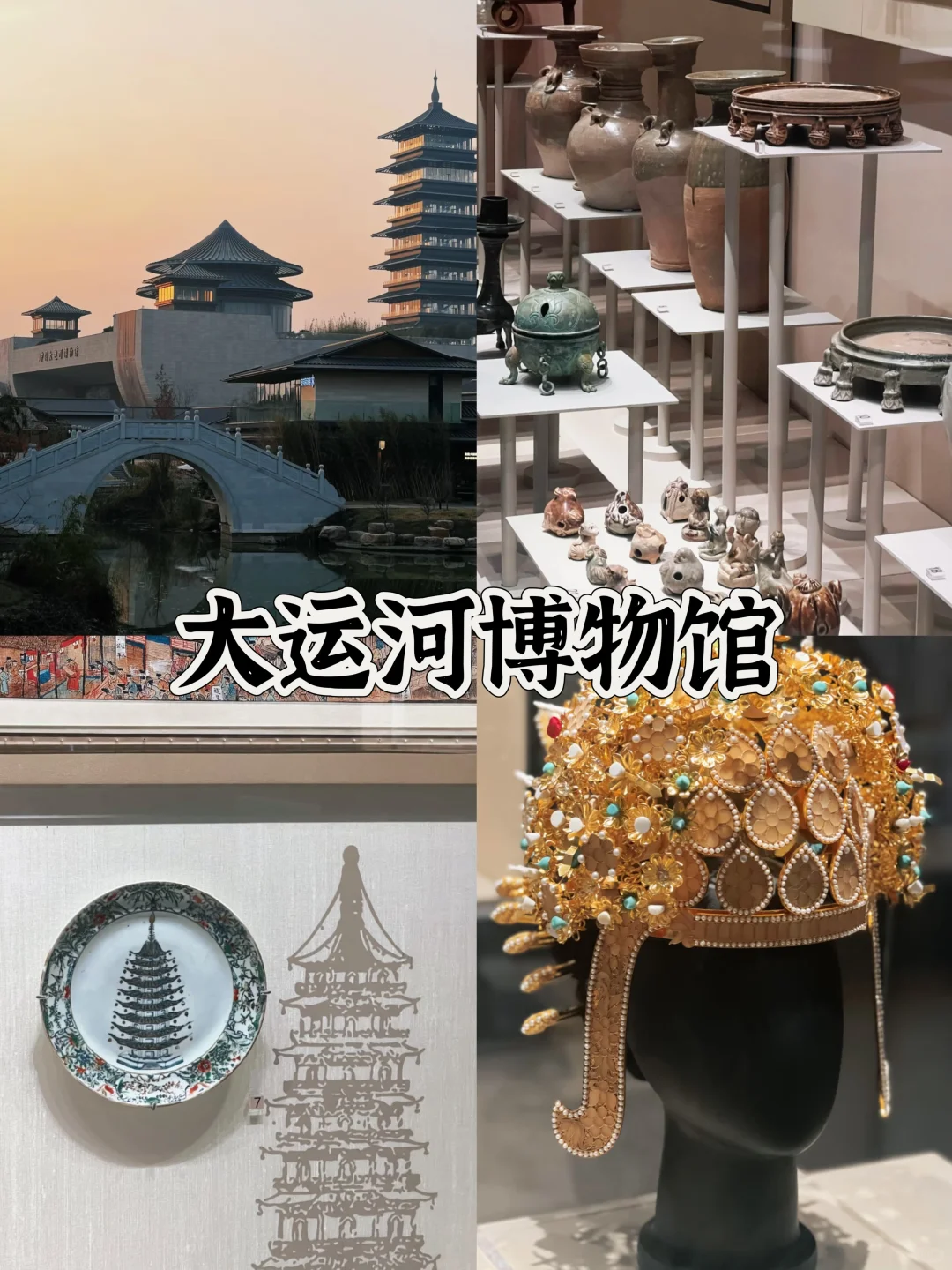 扬州📍两天一夜完美攻略~