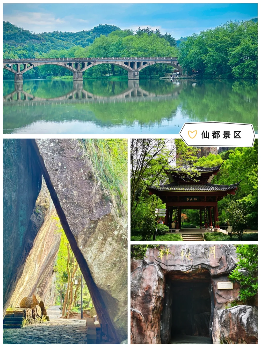 上春山，丽水3天2晚超美宝藏级旅游攻略