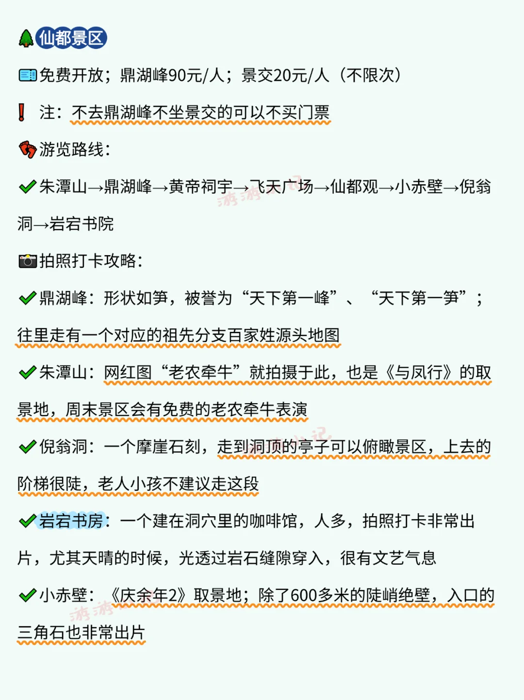 上春山，丽水3天2晚超美宝藏级旅游攻略