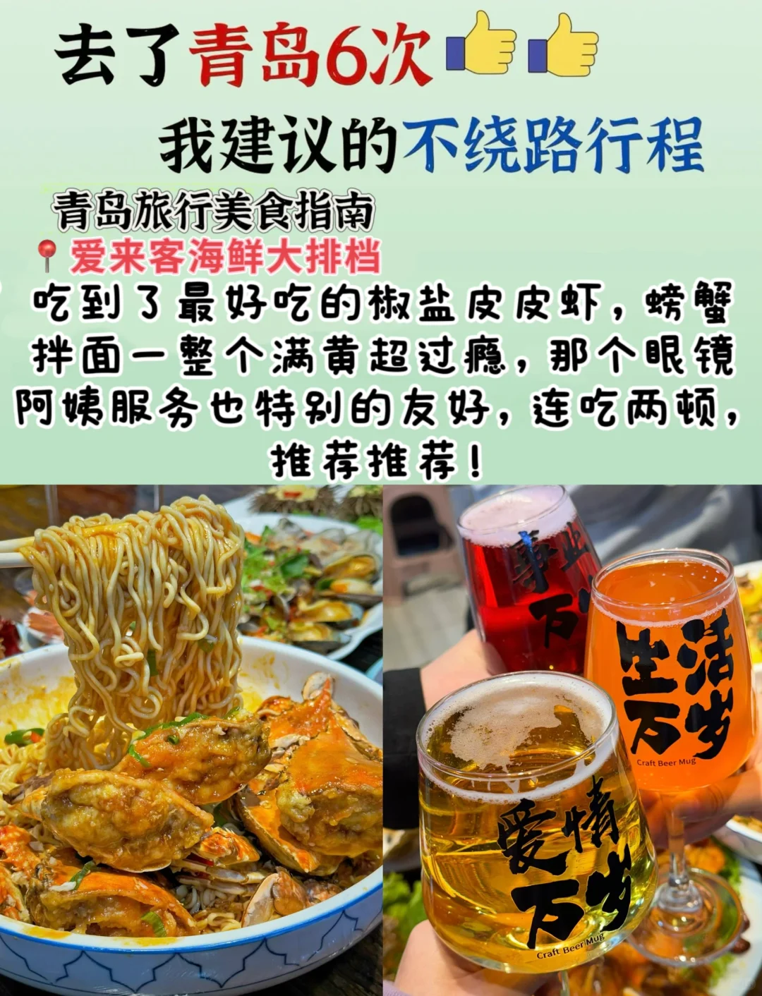 青岛替大家避雷了❗️清明节现状！