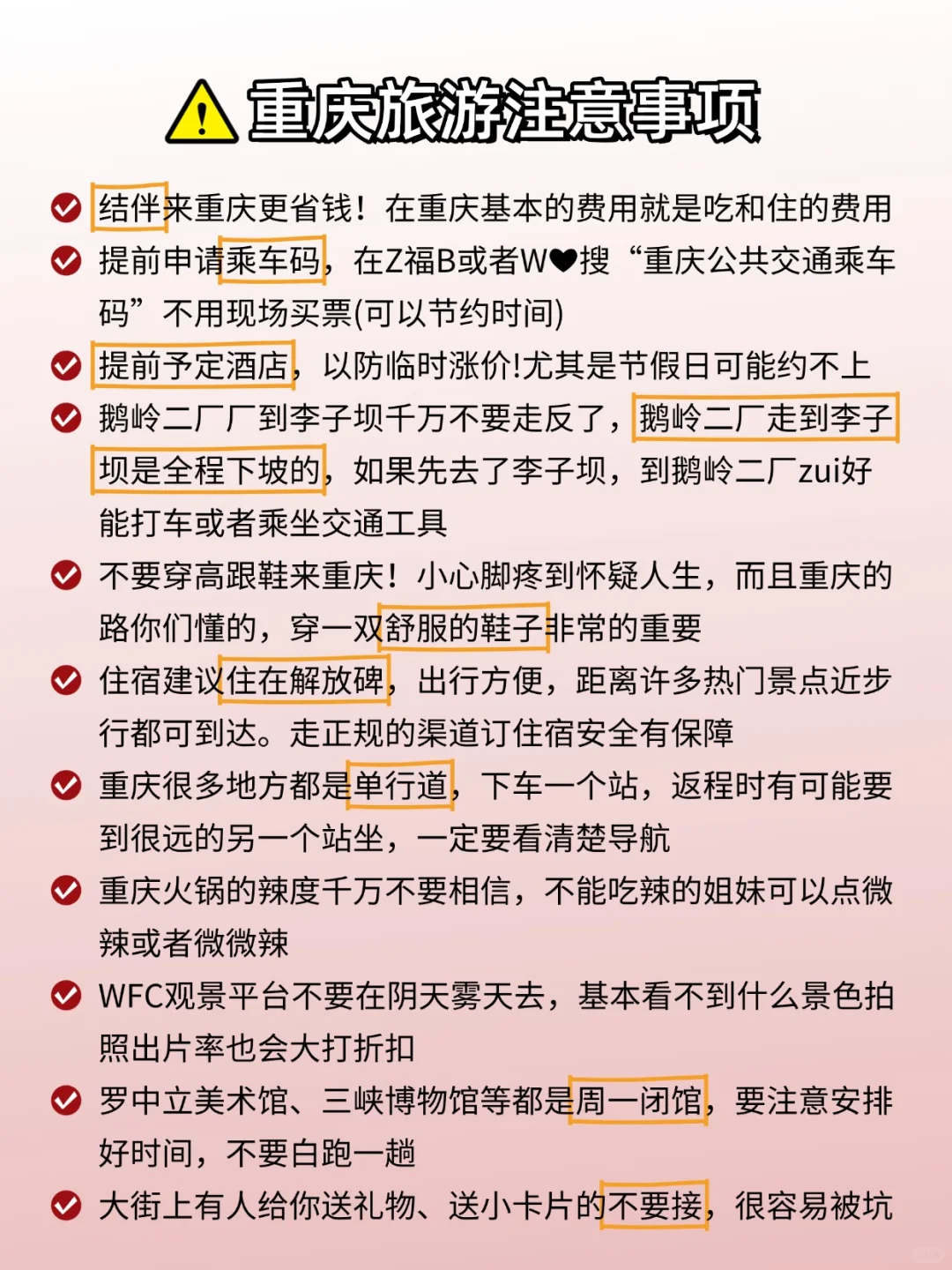 速码！重庆这 10 个景点，带你领略地道巴渝