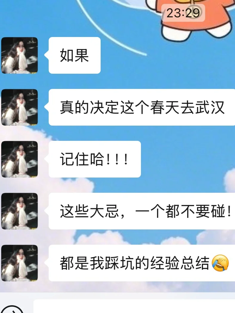 准备去武汉前！听点本地人的大实话吧！