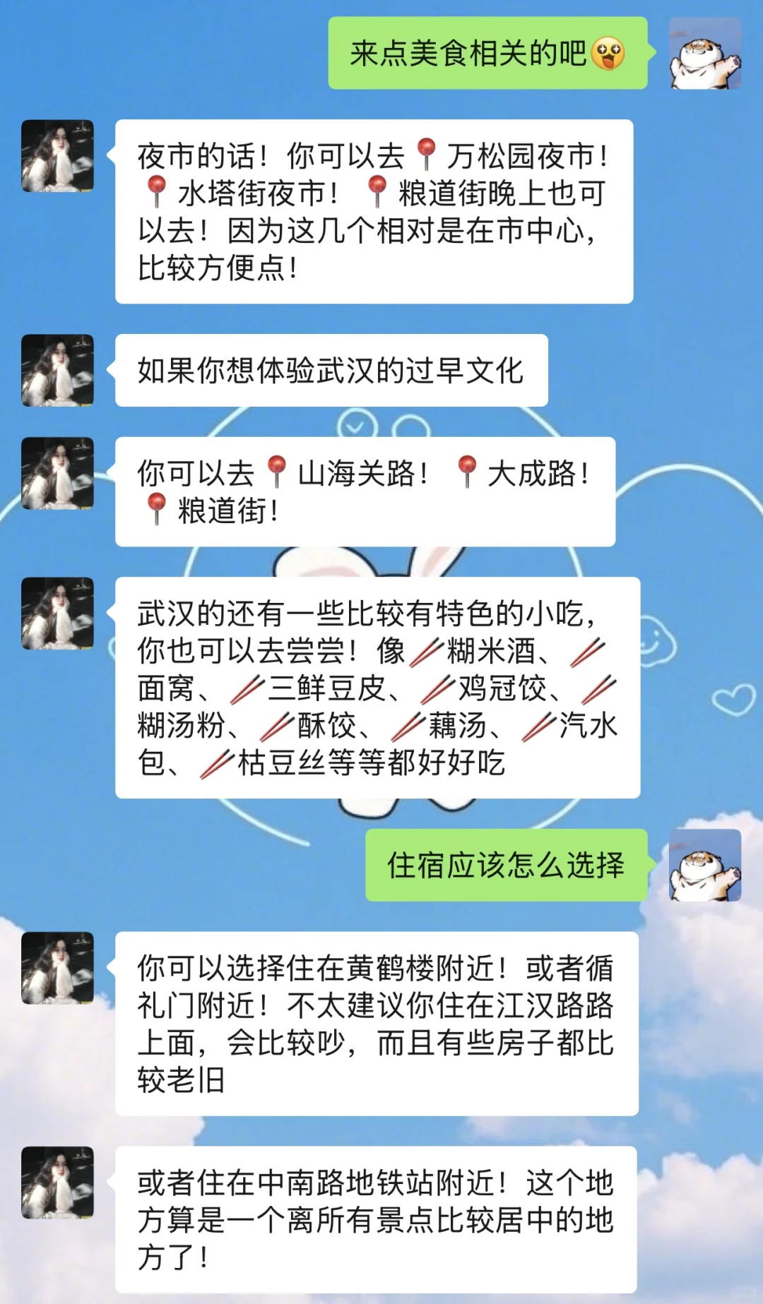 准备去武汉前！听点本地人的大实话吧！