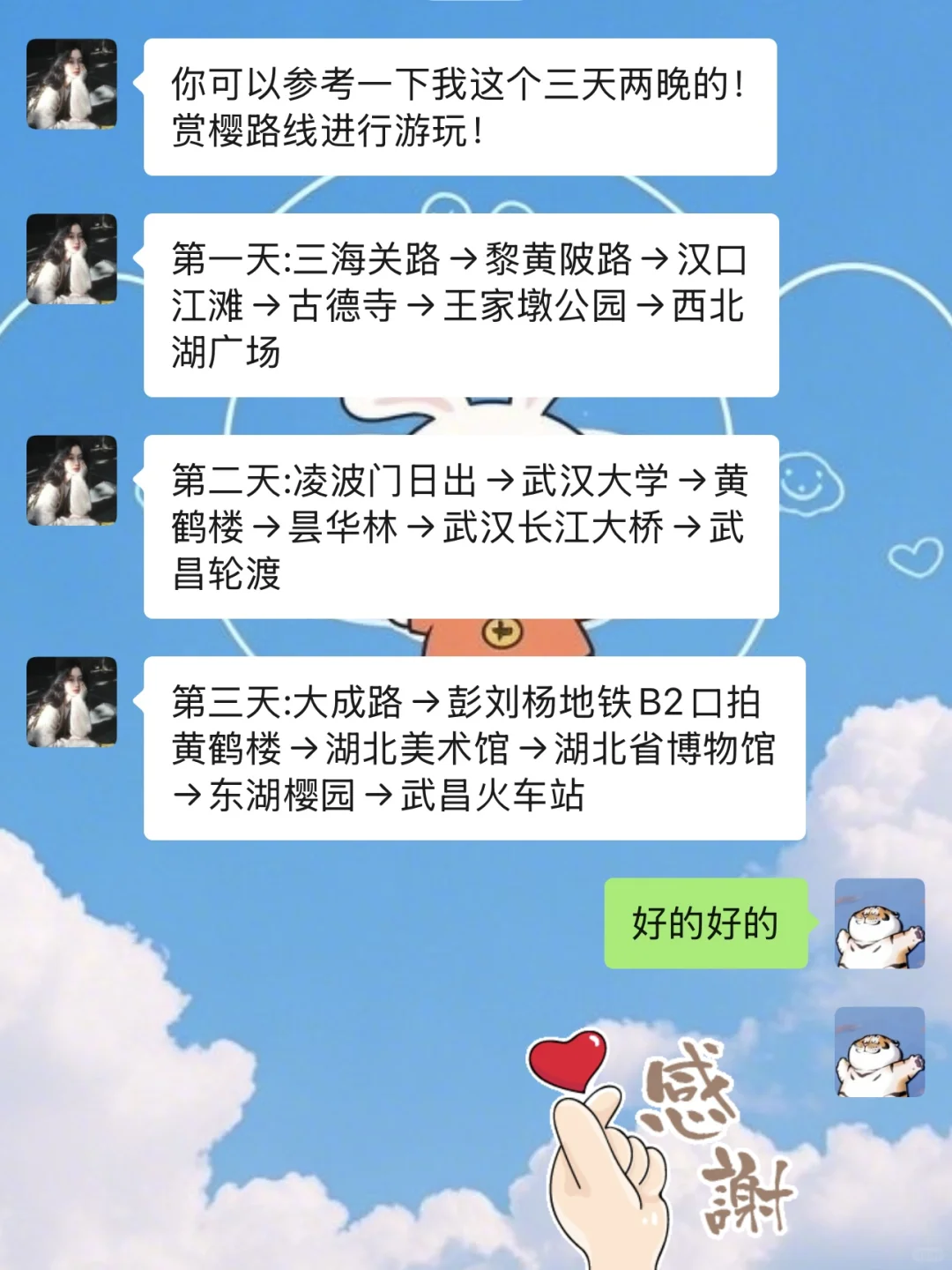 准备去武汉前！听点本地人的大实话吧！