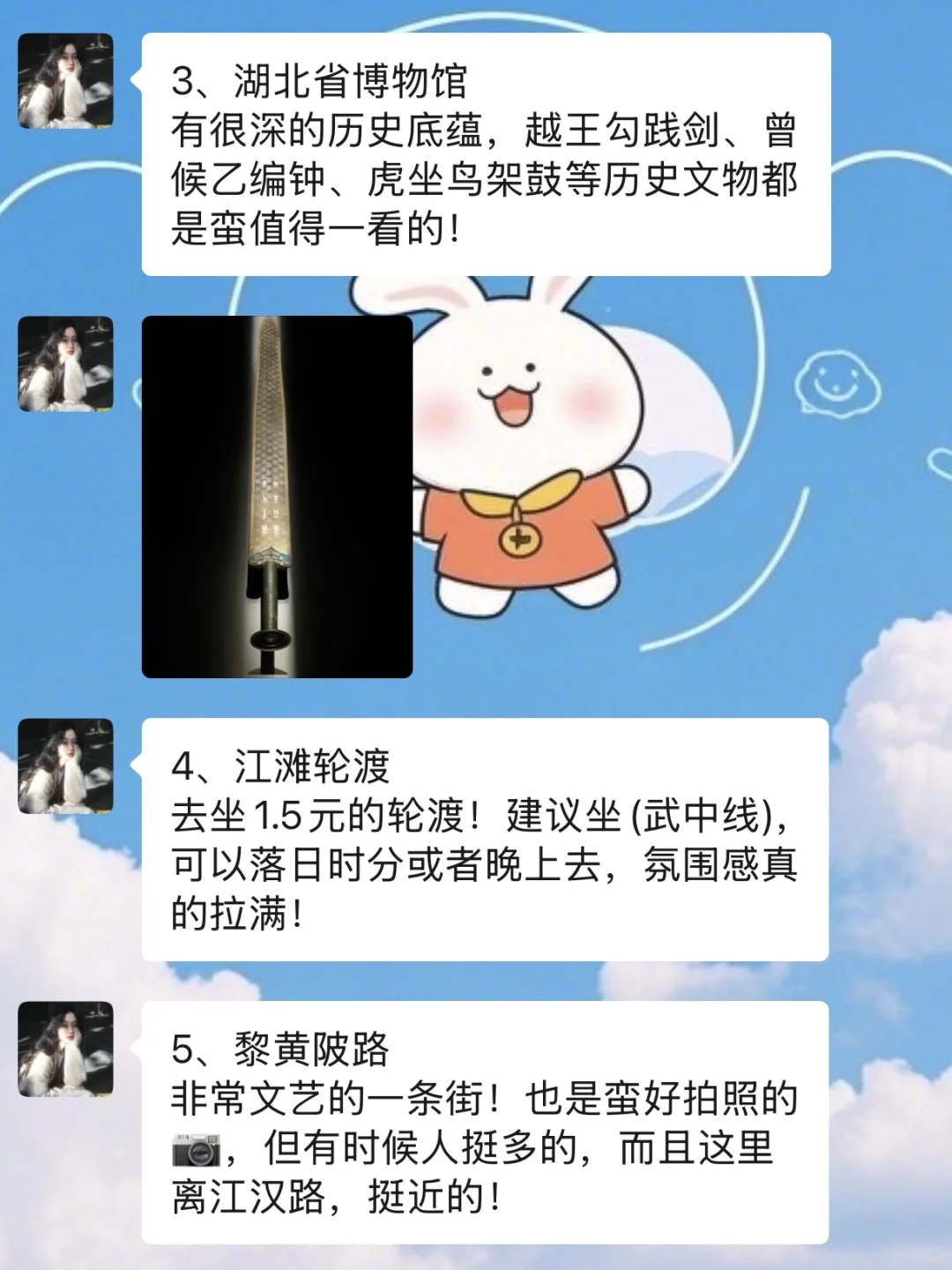 准备去武汉前！听点本地人的大实话吧！