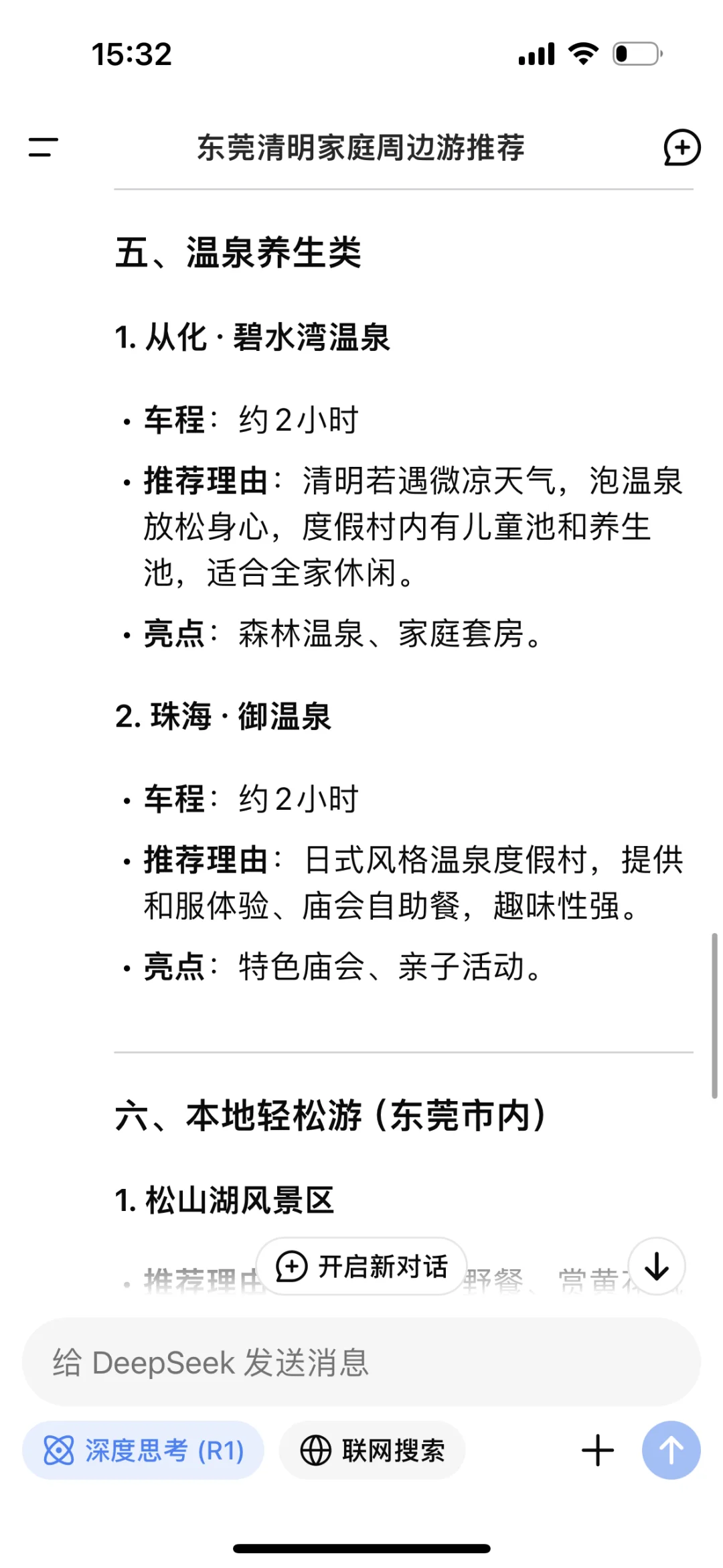 清明小长假，亲子游去哪儿？