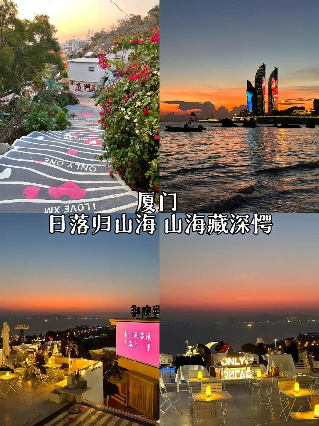 适宜两个人旅行的城市