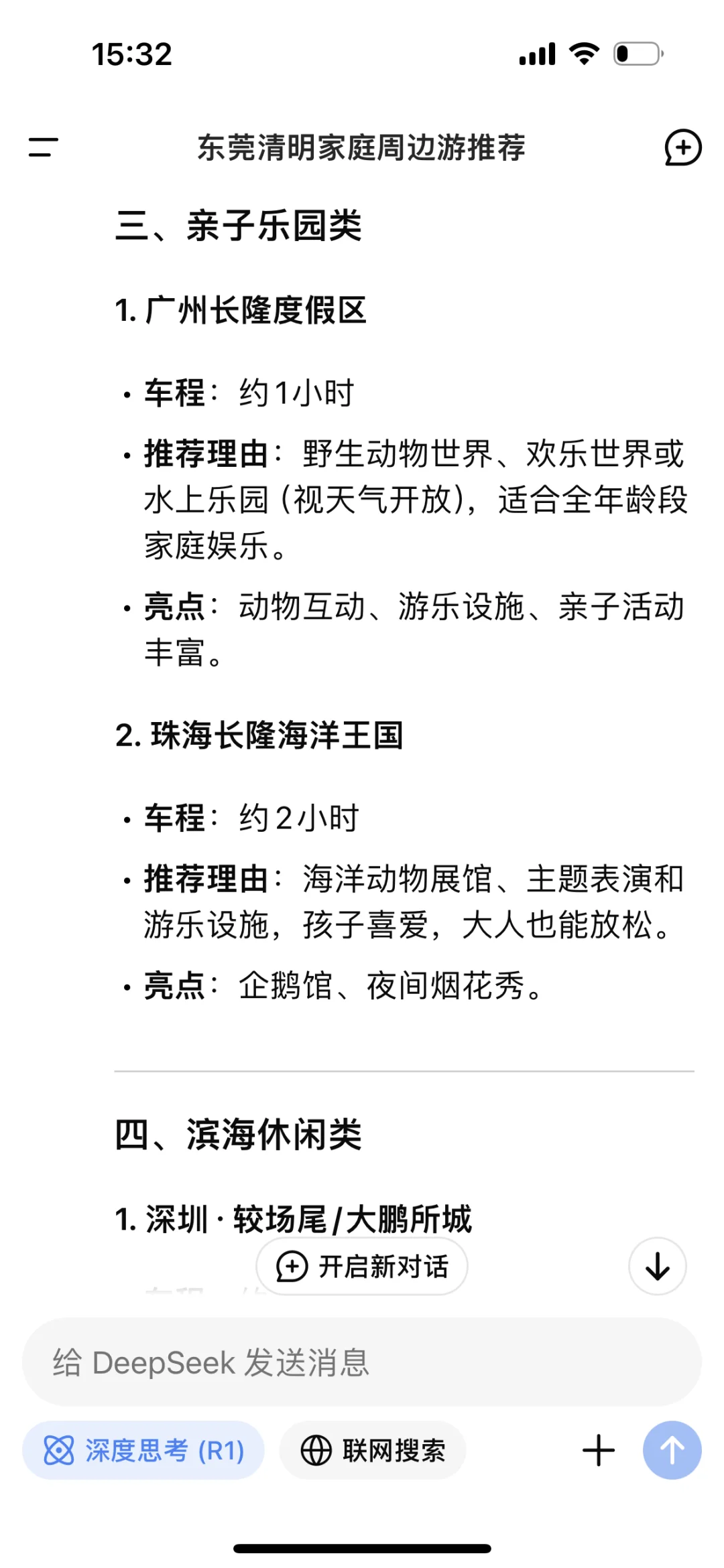 清明小长假，亲子游去哪儿？