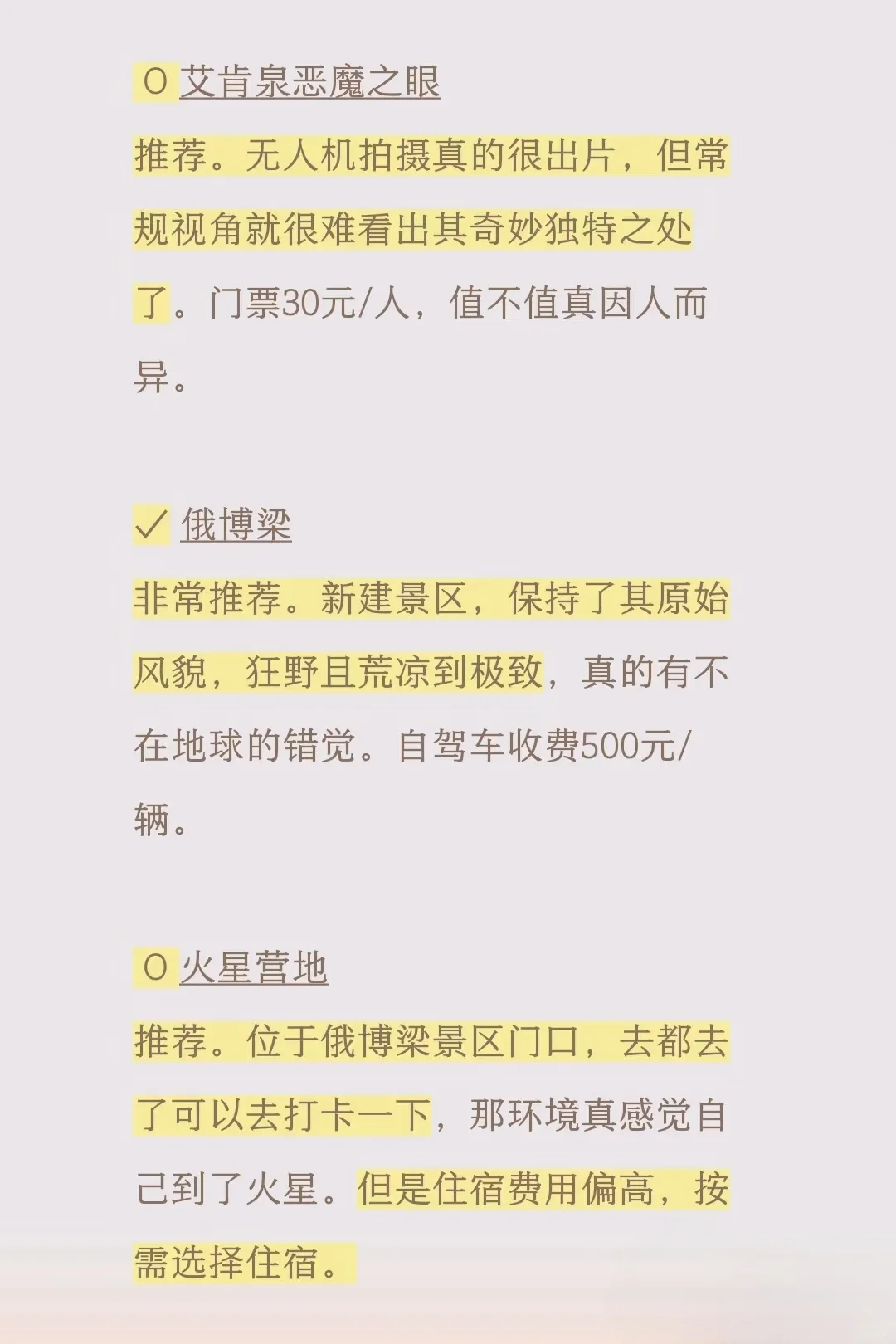 青甘大环线不值得去的景点