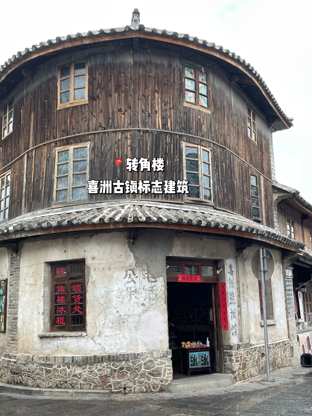 J人手写版大理攻略📖是时候给p人一些震撼😅