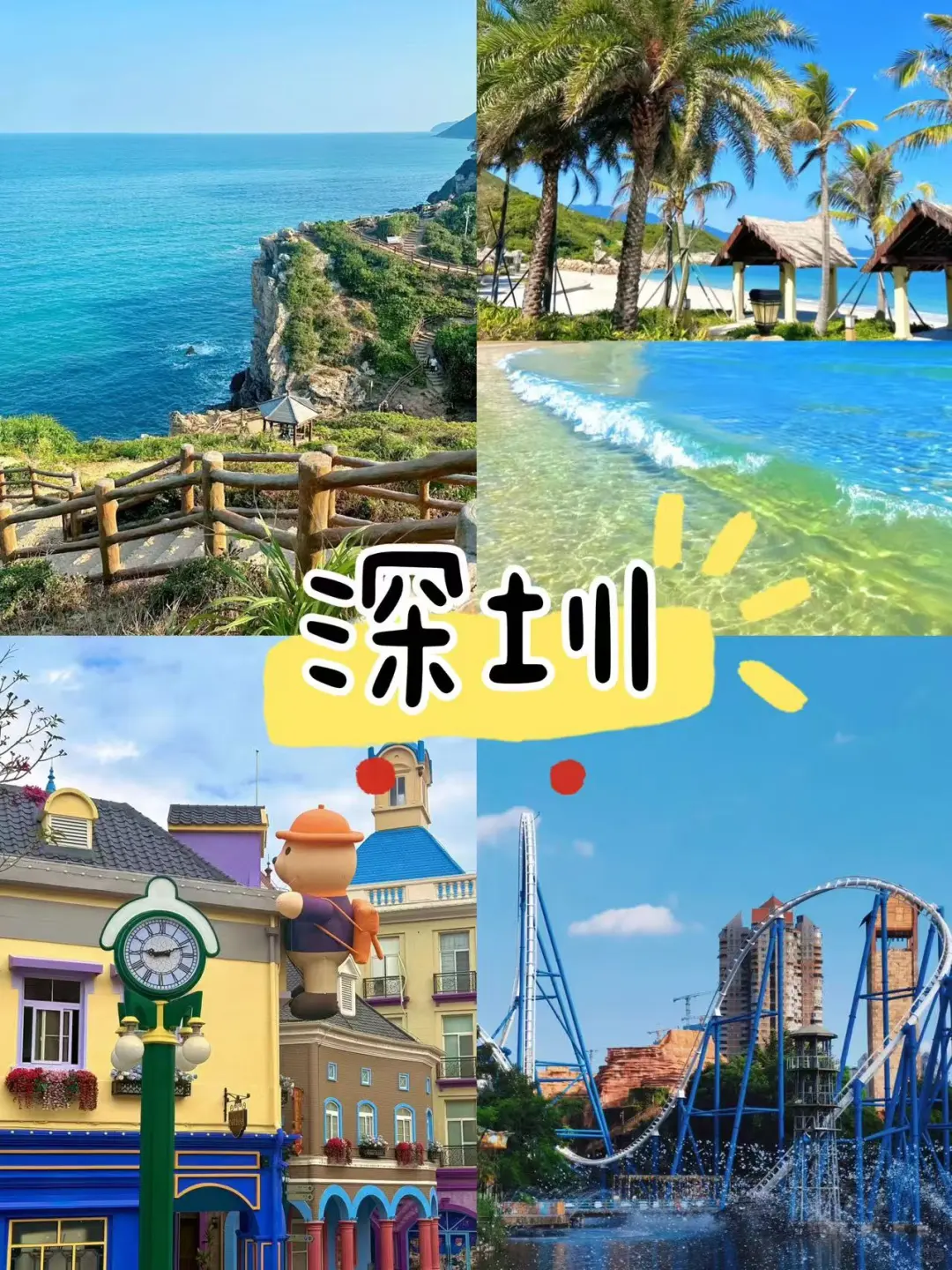 3-4月广东旅游攻略丨吃住玩全都有😊码住