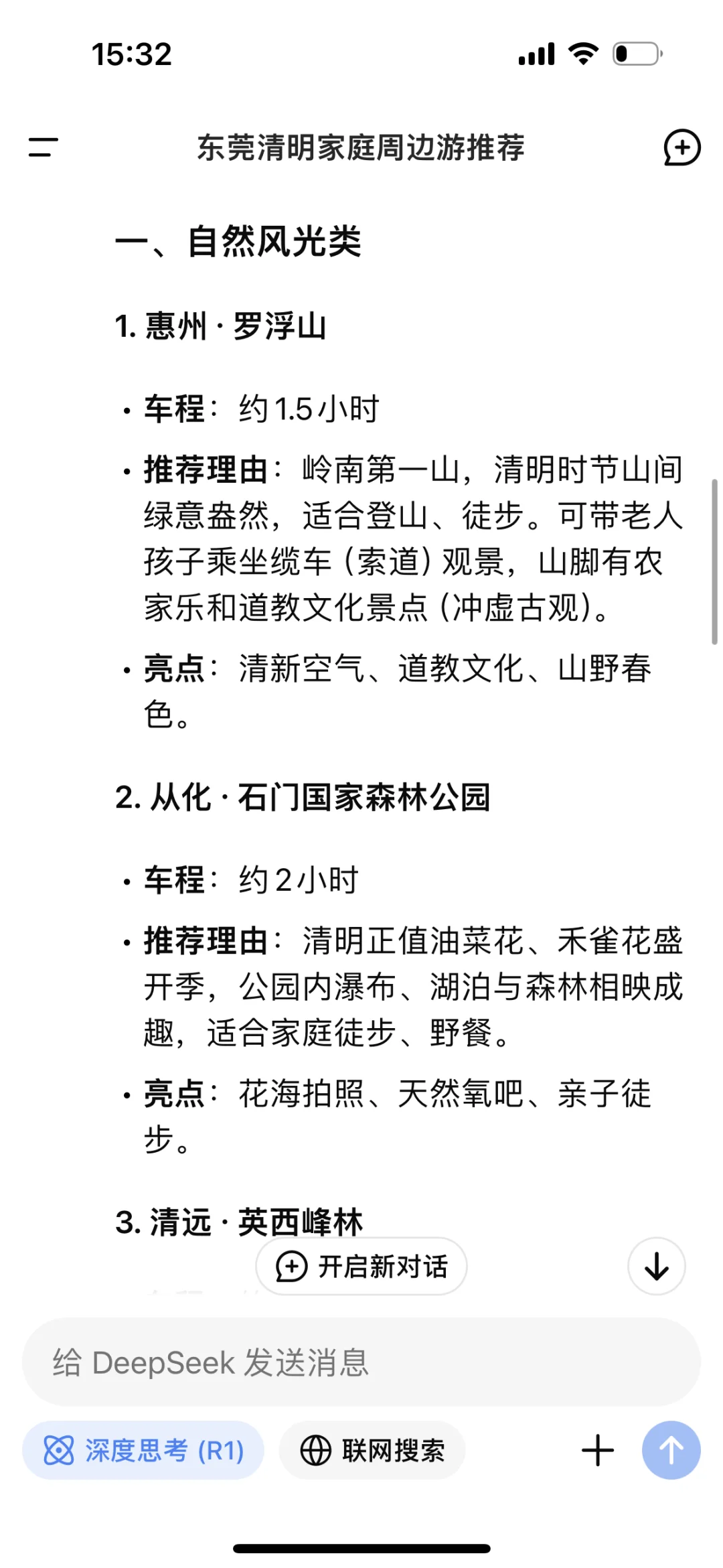 清明小长假，亲子游去哪儿？