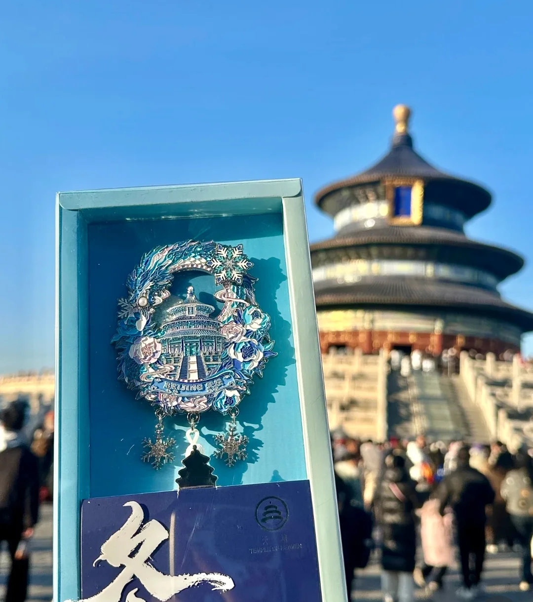 人生建议，一定要来一次北京天坛