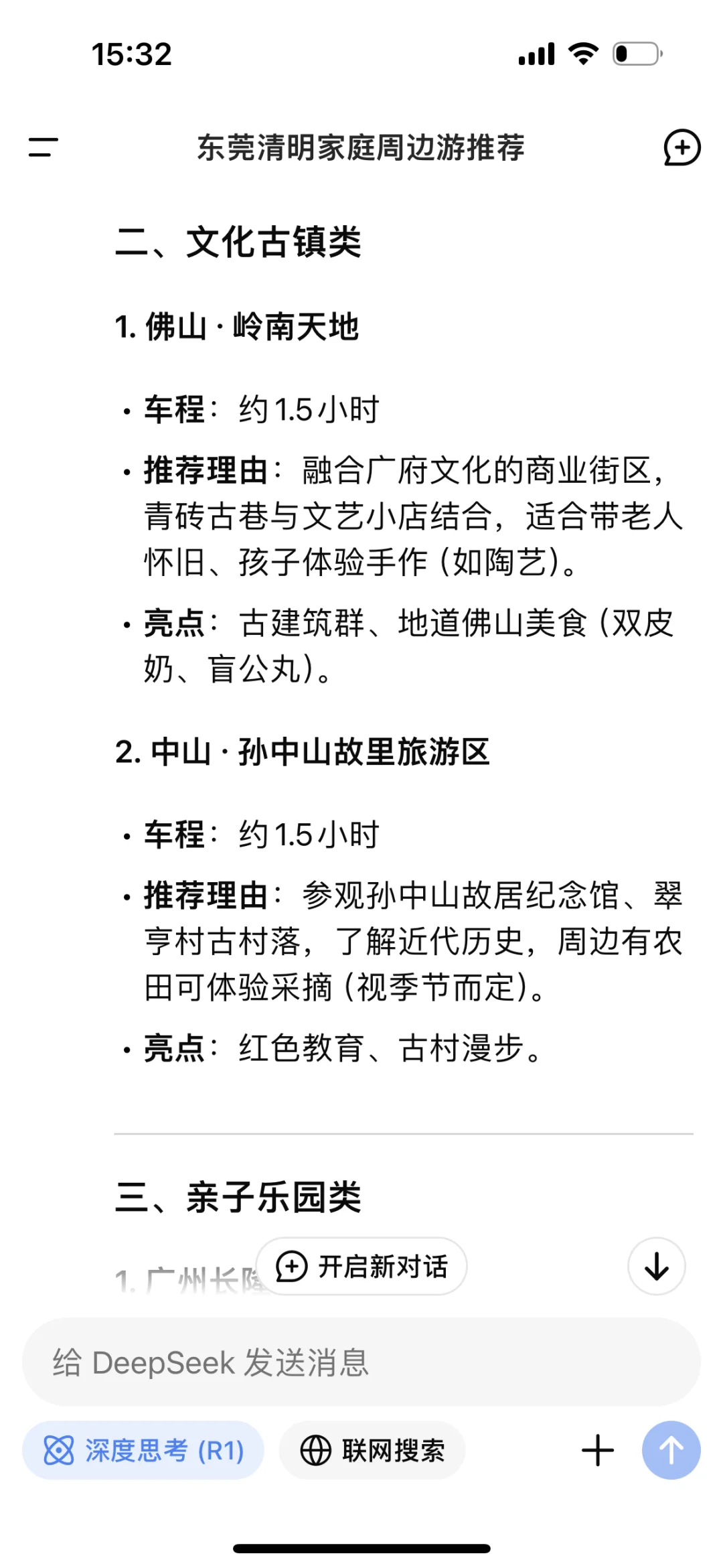 清明小长假，亲子游去哪儿？