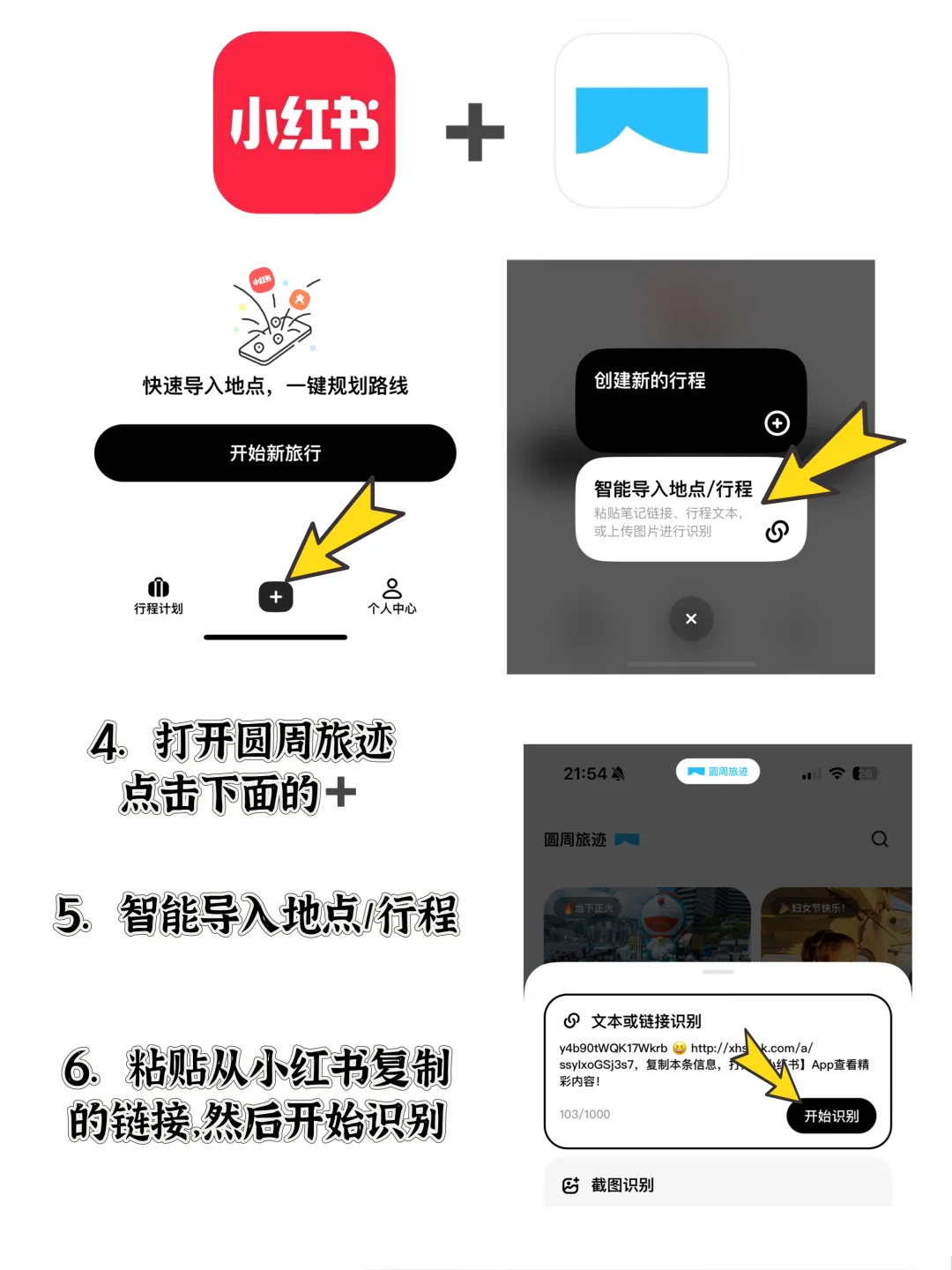 旅游攻略懒人福音！1分钟搞定行程规划。