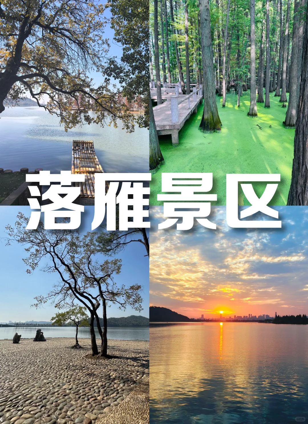东湖骑行路线