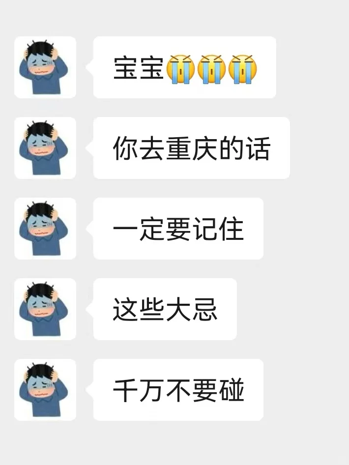 带2000去重庆😭结果花了3000…