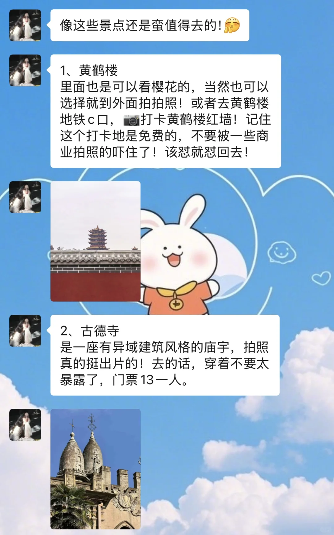 准备去武汉前！听点本地人的大实话吧！