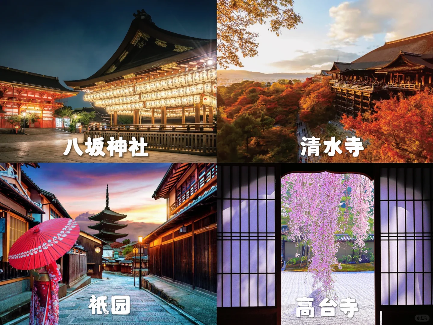 相识京都十年，我总结出了这张线路景点地图