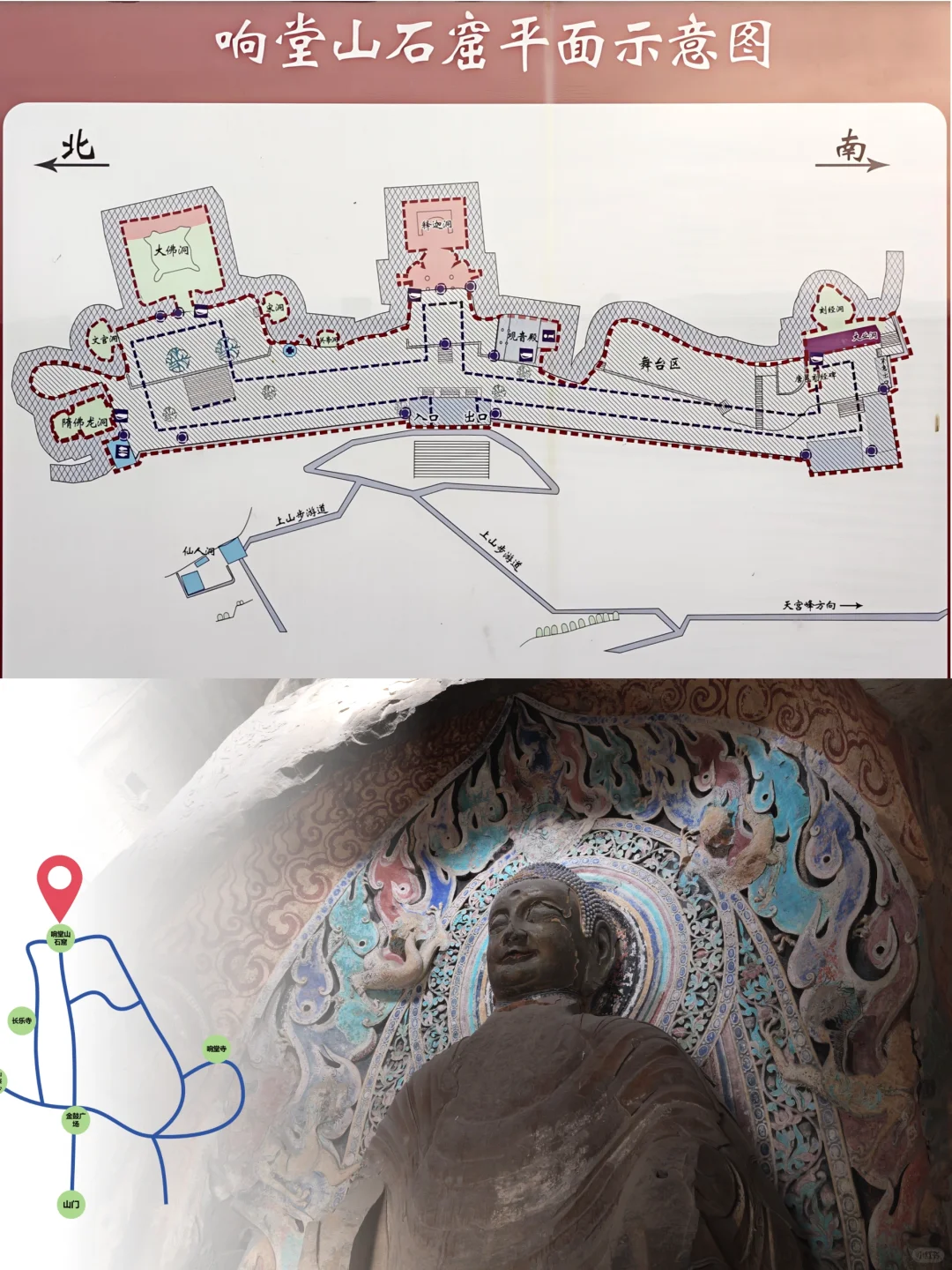 因为这张图，我从北京自驾4小时来到了邯