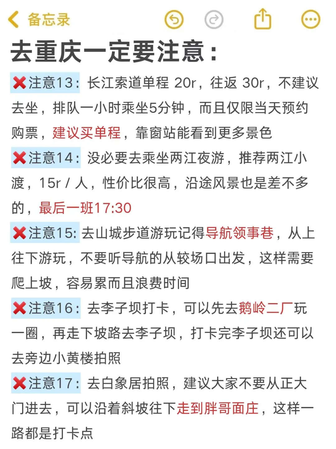 带2000去重庆😭结果花了3000…
