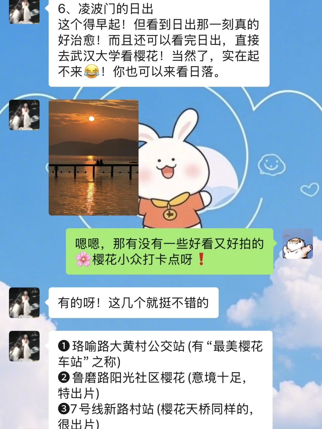 准备去武汉前！听点本地人的大实话吧！