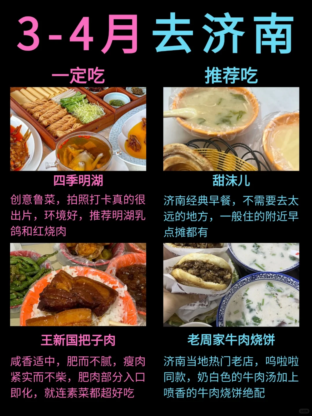 终于有人讲明白济南反向旅游怎么玩了！