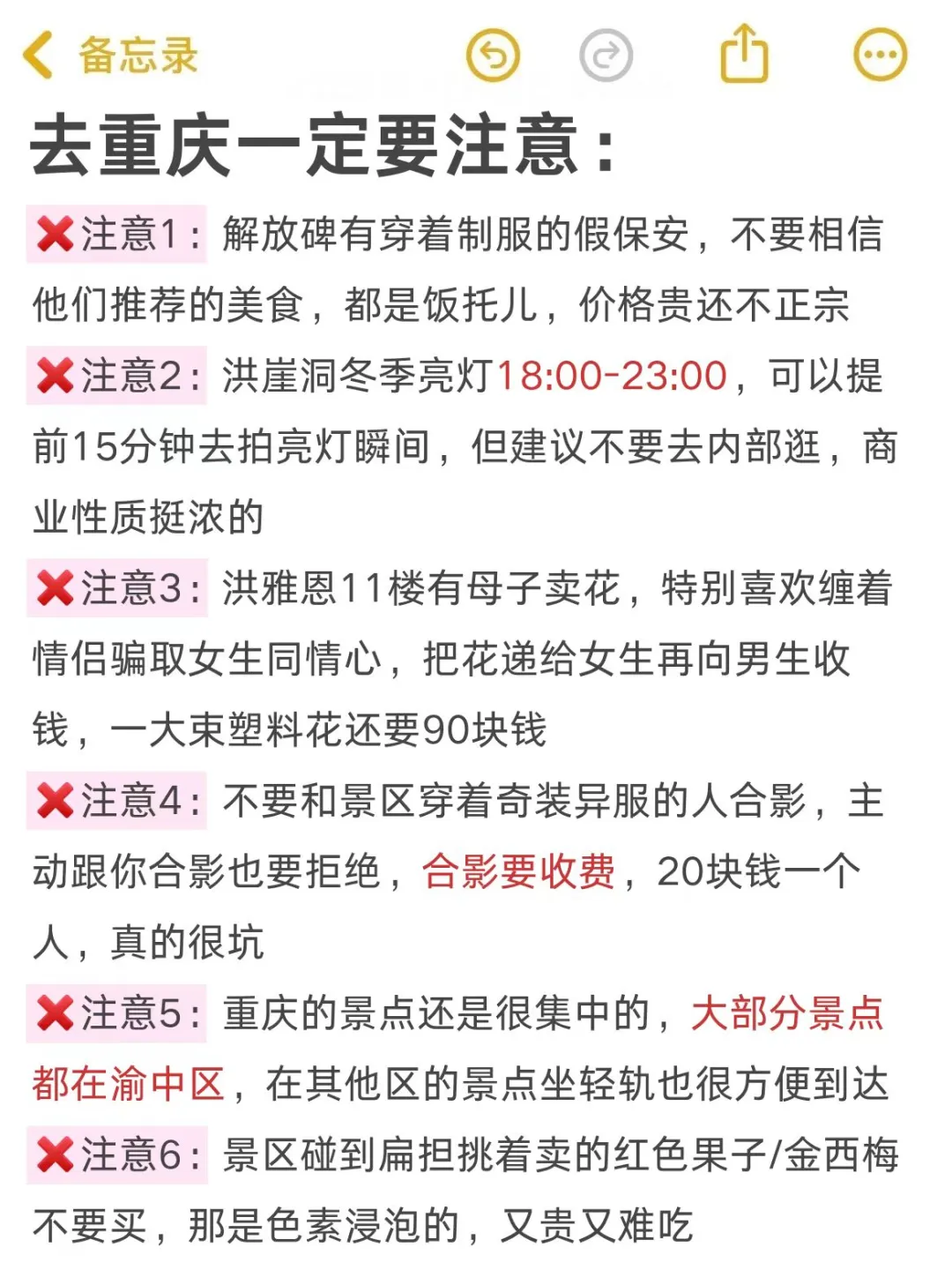 带2000去重庆😭结果花了3000…