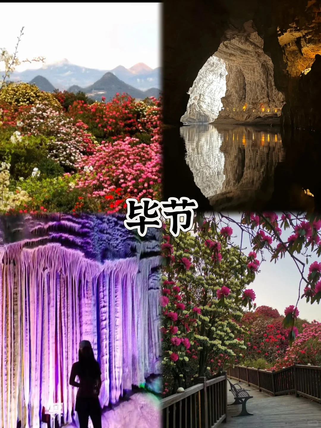 2025年清明小长假18座冷门小众旅行城市推荐