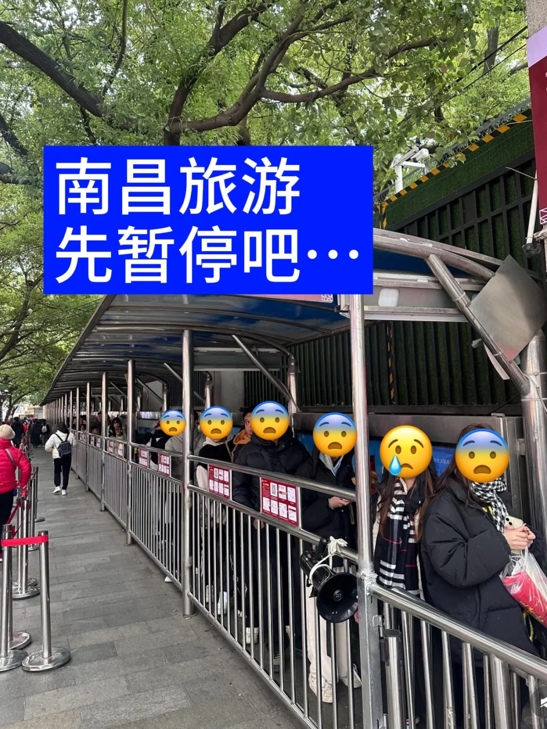 4月份准备来南昌的朋友们，先暂停吧