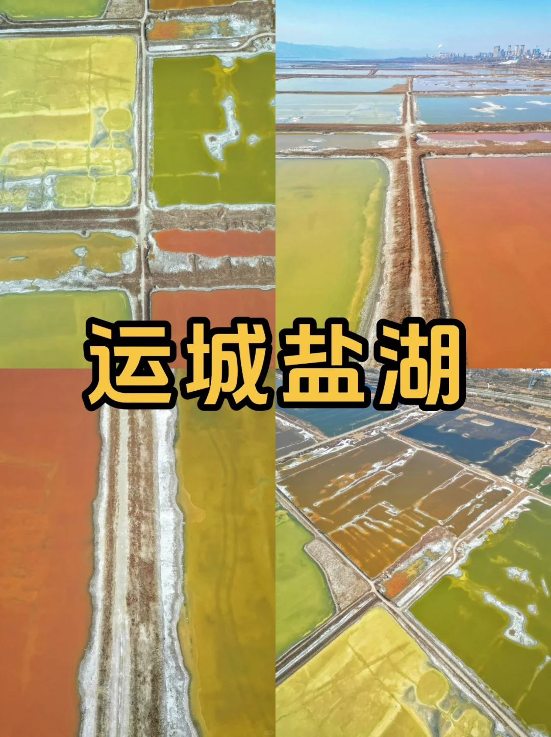 运城必去9大景点，历史文化名城之旅