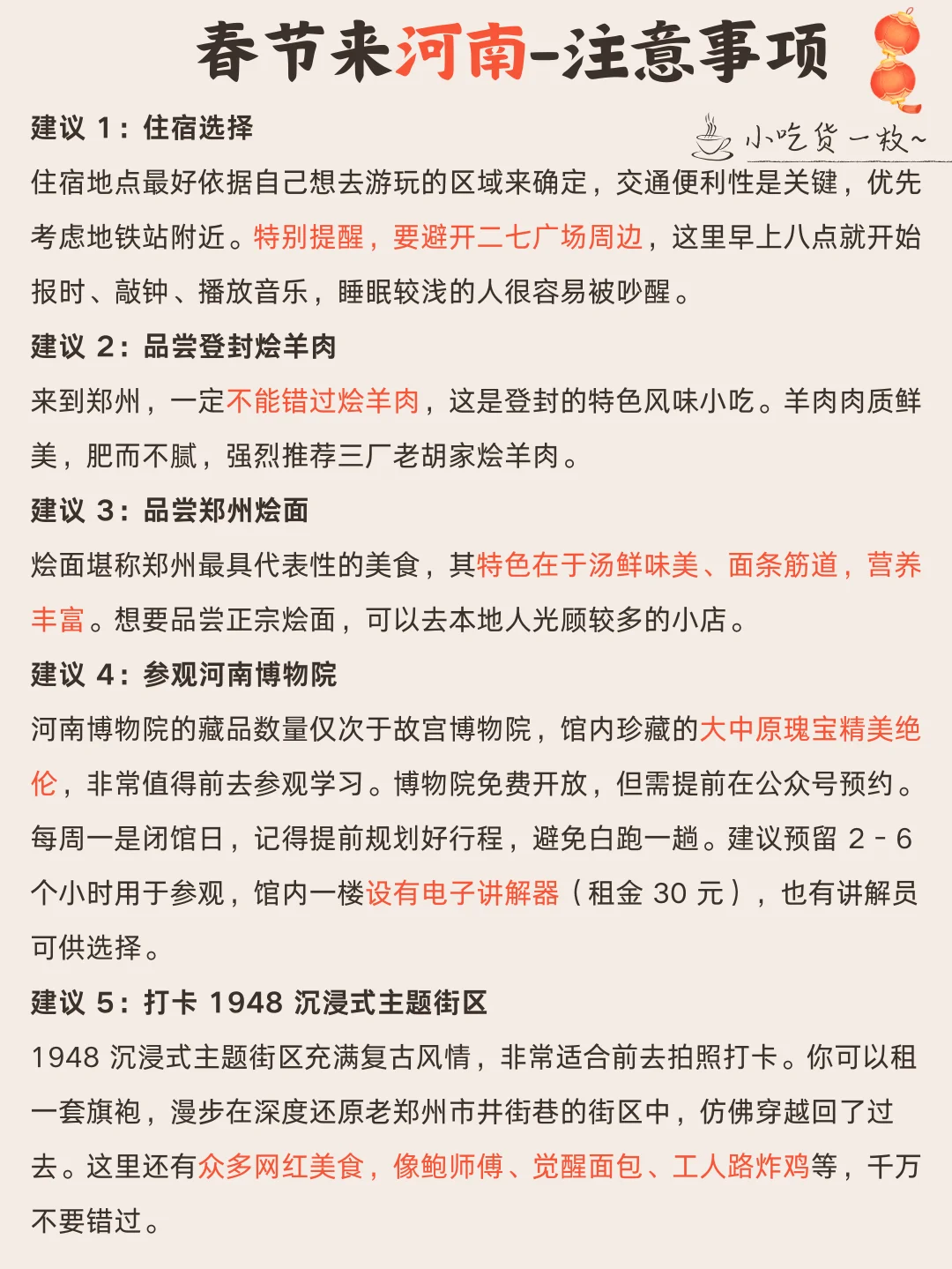 游河南超全攻略,带你玩转中原大地!