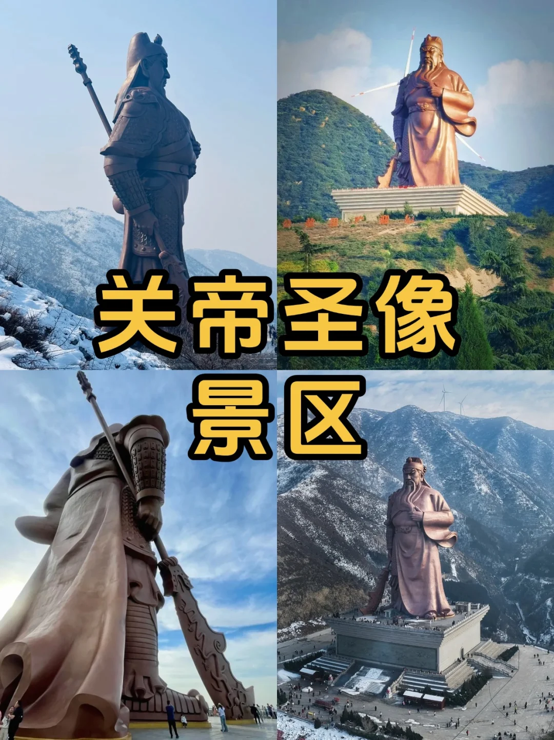 运城必去9大景点，历史文化名城之旅