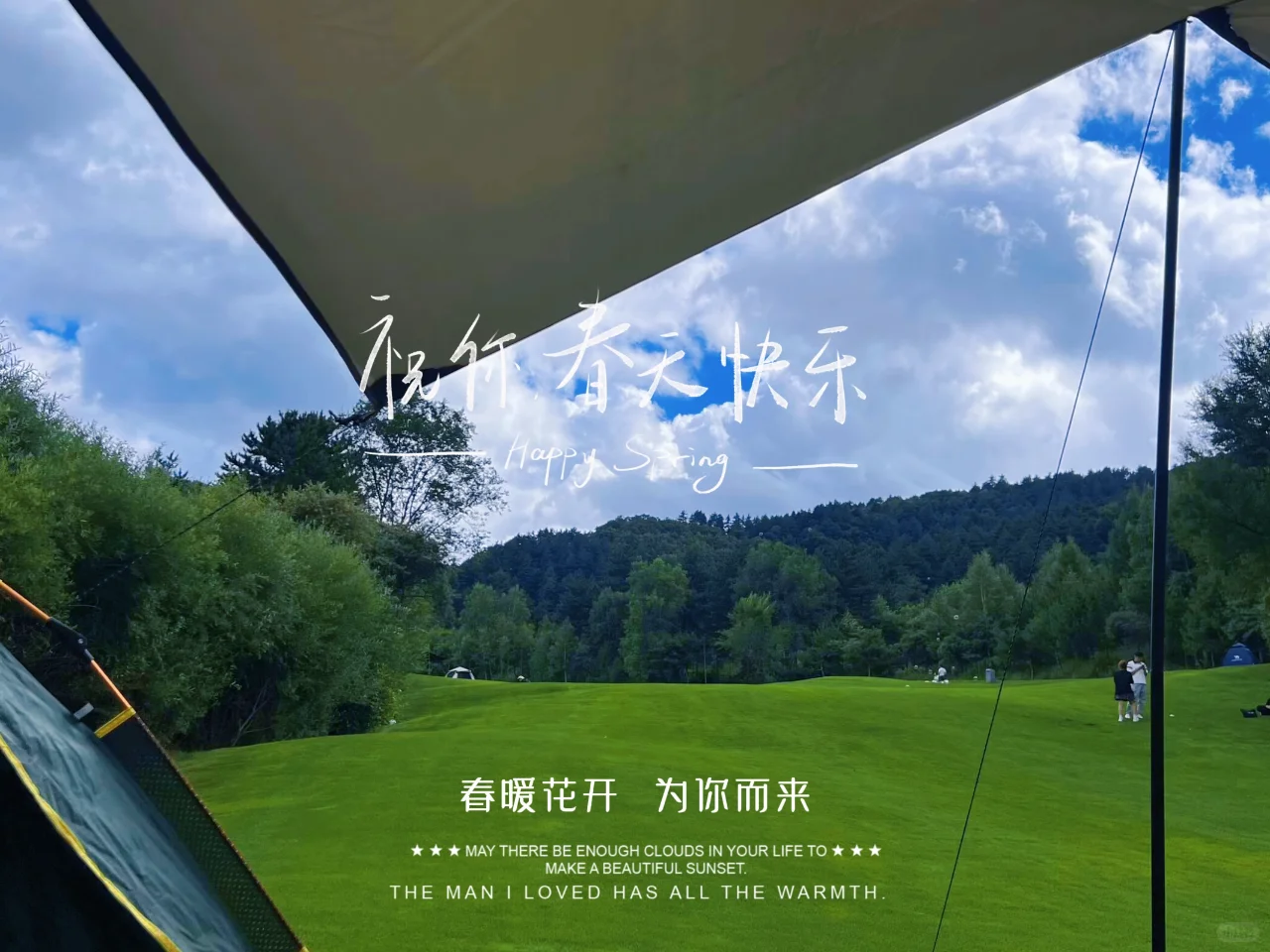 🌸山西小众踏青秘境--苍儿会🌿