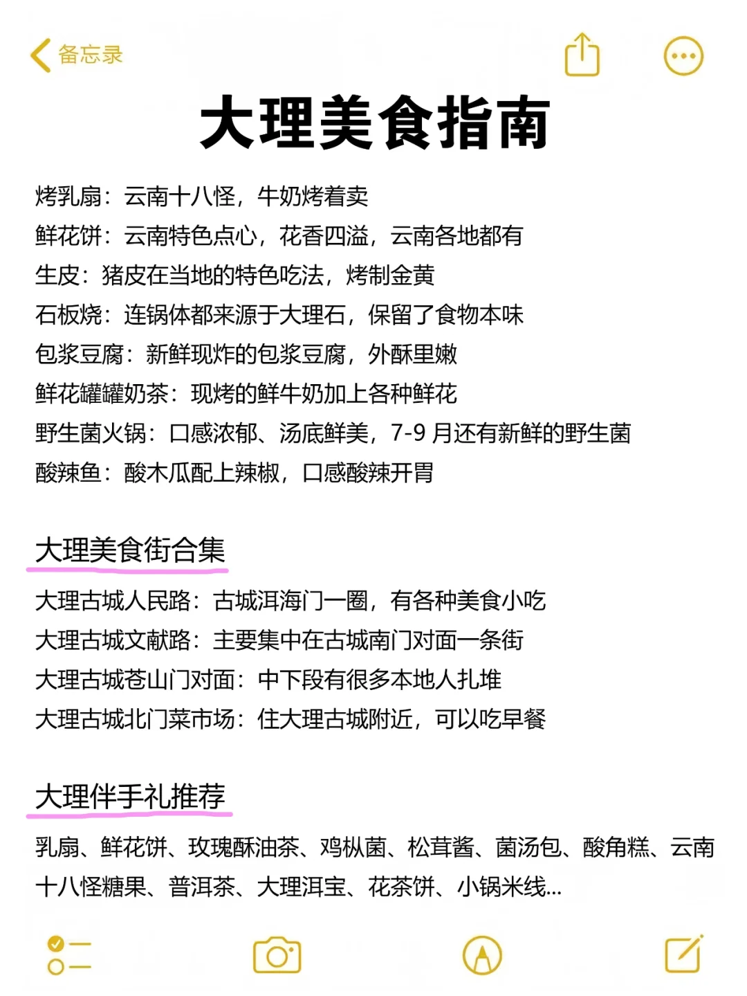 大理待了7年！给3-5月来的姐妹一些建议...